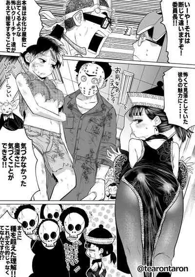 Gakkou de Ichiban Jimi na Futari ga Tsukiatte kara no Hanashi 2