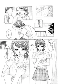 [Anthology] Himitsu no Tobira 5 Kinshin Ai Anthology (The Secret Door)