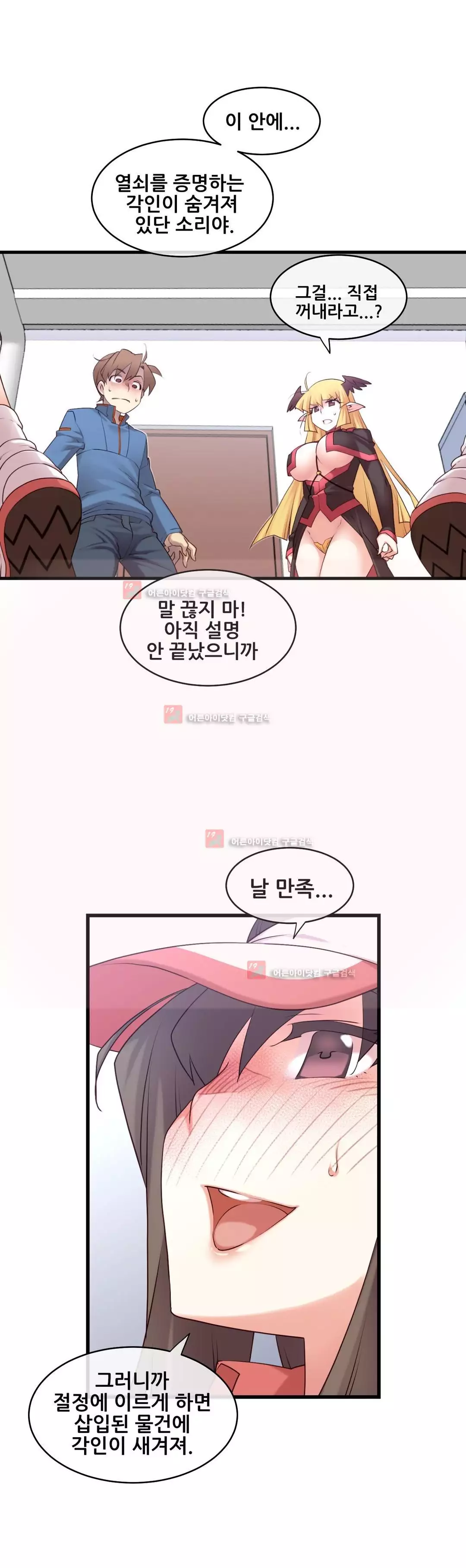 Master in My Dreams Ch.90-129