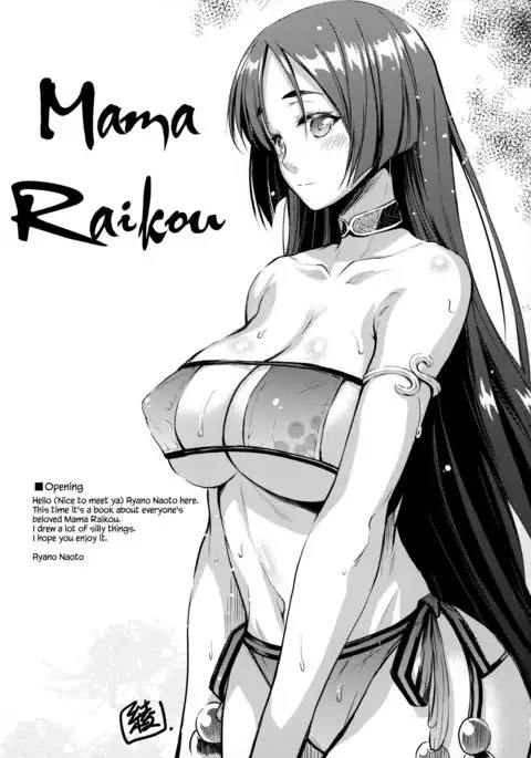 Raikou Mama To Issho | Together with Mama Raikou