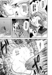 [Nanase Mizuho] ILIAS -Kyouen no Utage- [Chinese] [個性陰暗個人漢化]