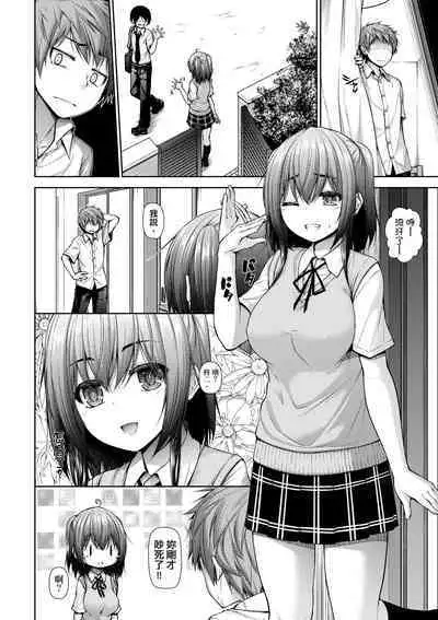 Chichi Toridori | 乳花撩亂