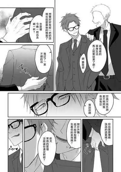 坏男人特集 01 Chinese