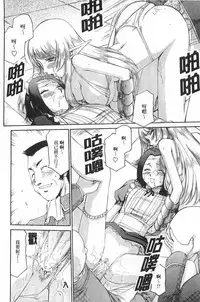 [Taira Hajime] Elf Kishi Marika Injyokuyuugi | 女精靈騎士瑪麗嘉 淫辱遊戲 [Chinese]