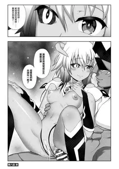 [chaccu] Kousou Senki Christia Ch. 6 (Kukkoro Heroines Vol. 8) [Chinese] [无毒汉化组] [Digital]