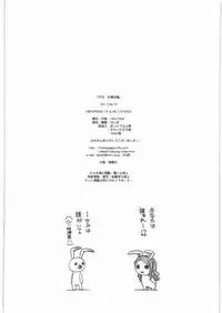 [MEKONGDELTA&DELTAFORCE (ROUTE39, ZENKI)] Gekkan Minase Iori (THE IDOLM@STER)