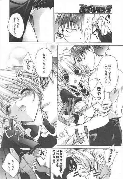 Comic Potpourri Club 2005-02