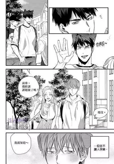 巴夫洛夫的大貓貓 01-14 [丹青齊備漢化組] [完結]