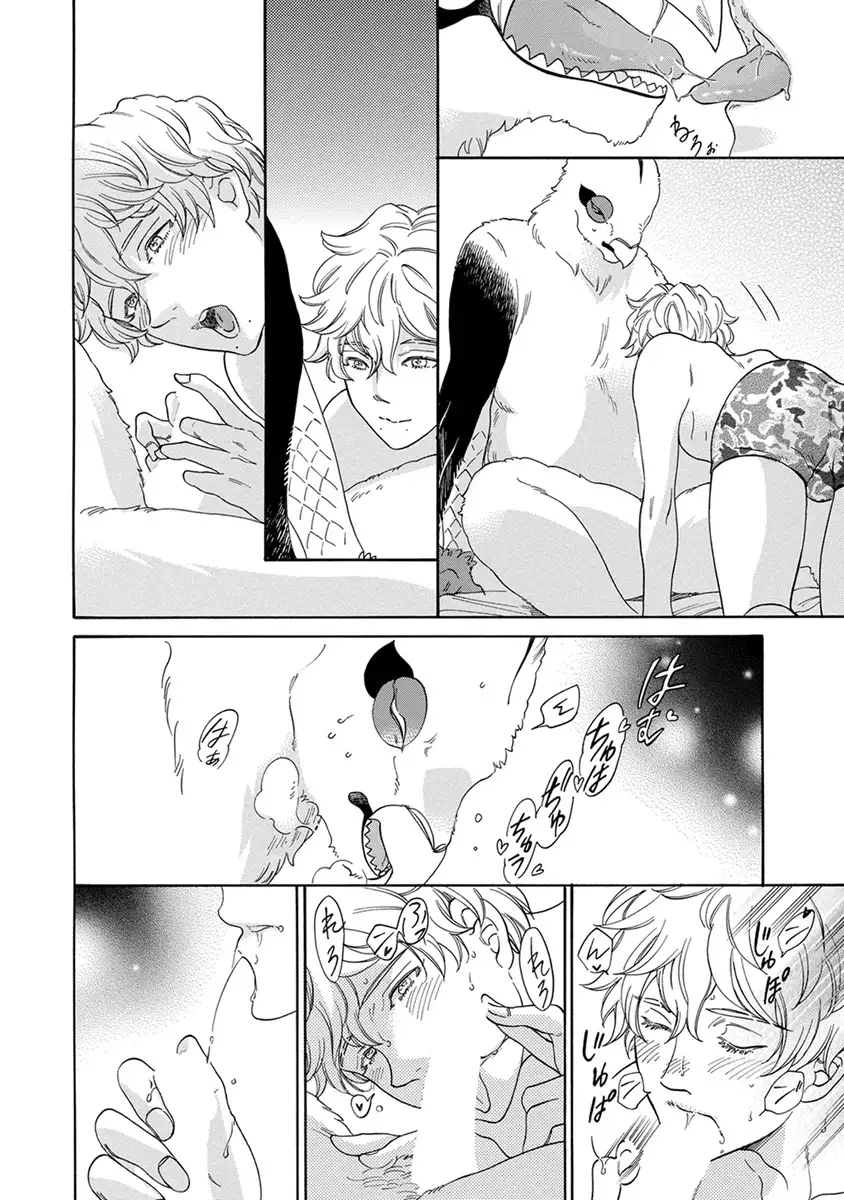 Senpai ni Mayu to Ore