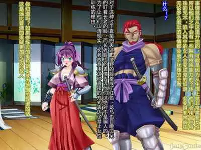 Netorare Ura Shugyou