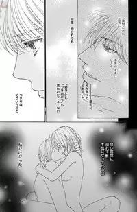 [akimoto nami] hatsujou elite ni osowaretemasu