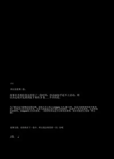 [Sazareito (Ohnaka Ito)] Watashi... Kaerare Chaimashita. 2 -Arasa OL ga Yarichin Daigakusei-tachi no Chinpo ni Dohamari suru made [Chinese]