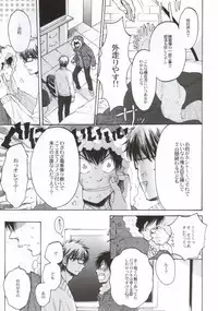 (C87) [Oshiai Heshiai Dotukiai (smaru)] Shippai Shinai Tame no Tips (Daiya no Ace)