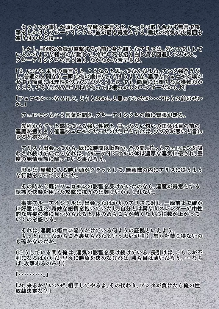 kohri no senshi buruaishikuru chijoku no sennou jikken kouhen