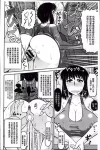 [Deep Valley] Haramase!! Seishun [Chinese]