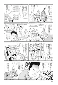 [Kago Shintarou] Ana, Moji, Ketsueki Nado Ga Arawareru Manga