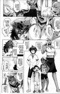 [Sagattoru] Ranpako Shiru Chaos - Ase to Shio to Namida no Pool [Chinese]