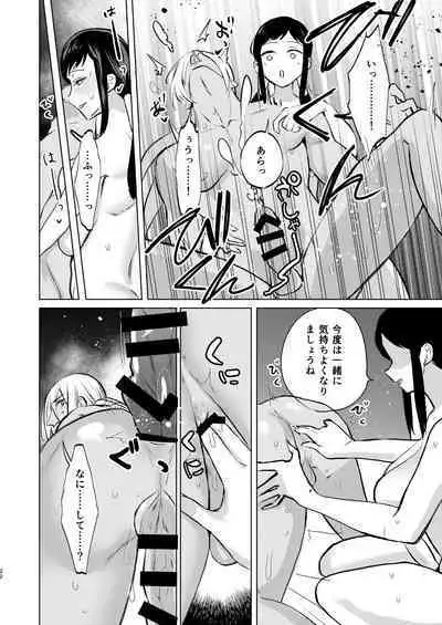 [Marude Barabara (Onoda Barao)] Yoru wa Ake domo, Yami wa Otozure - The dawn may come, the darkness will fall (The Last Blade 2) [Digital]