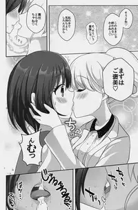 (COMITIA123) [Tanu Choco (Akasa Tanu)] Yuri-ken Beit Boshuuchuu