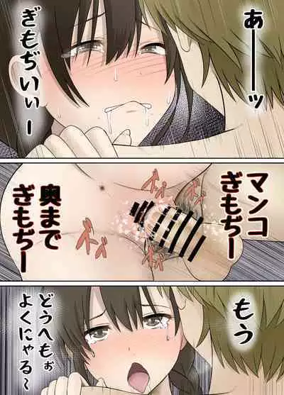 【Netorare】 Hitozuma Nakadashi Onsen Ryoko. NAMPA Otoko ni Shikyuu no Okumade Kakimawaserete...