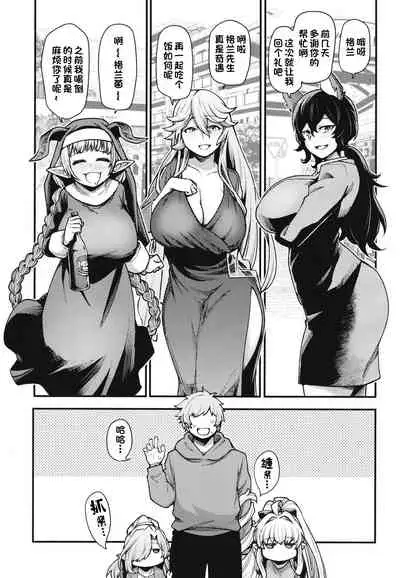 GenParo Harvin Harem Apartment Nichijou Hen