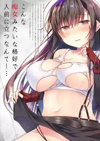 [Hirahira (Hirari)] Ero Doujin Sakka no Boku no Kanojo wa Uwaki nante Shinai. 4 - She will never let me down. [Digital]