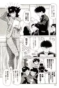 [Heaven-11] Mitsu Nyuu Koku