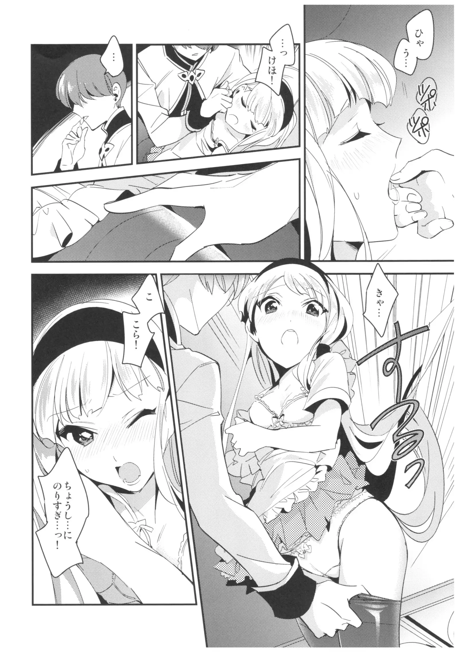 Lets make Love with Kaori Sweet