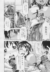 Comic Tenma 2005-05