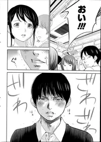 [Shikishiro Konomi] Netoraserare Ch. 1-15