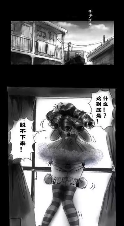 Shin Kyousei 5-nen Make | 新‧强制五年化妆