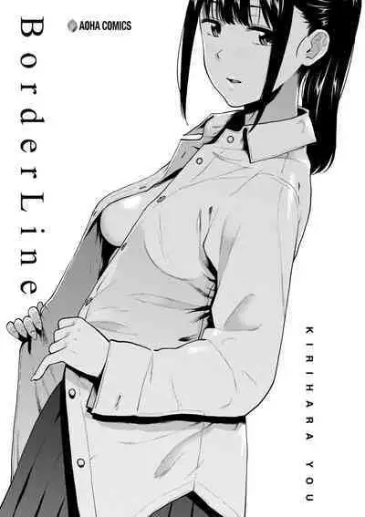 BorderLine | 情愛境界線