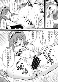 (C63) [Akahira Kirin (Akahira Kirin)] Gome (Ragnarok Online)