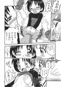 [STUDIO TAR] Kuu-chan Yokochou (Animal Yokochou)