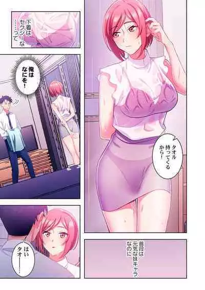 Ano hi , Zubunuredatta Ano ko to … 1