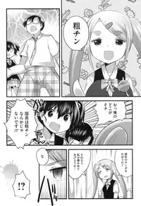 [Ichihaya] Nakayoshix [Digital]