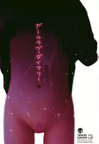 The Girllove Diary Ch. 1-2