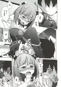 (C92) [Part K (Hitsujibane Shinobu)] Atashi ni Makasenasai! (Fate/Grand Order) [Chinese] [靴下汉化组]