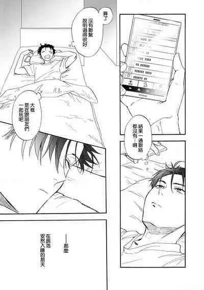 [Na mo naki] Ore ga on'na ni shite yaru yo ~ toshiue kareshi wa, ueteōkami ni naru?~ | 让我将你变成女人吧～年上男友，化身饥渴大野狼？～ 1-5 [Chinese] [莉赛特汉化组]