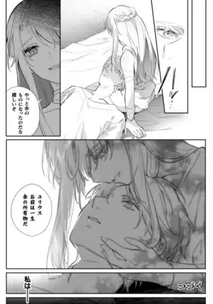 Intou Kyuuteishi ~Intei to Yobareta Bishounen~ Ch. 3