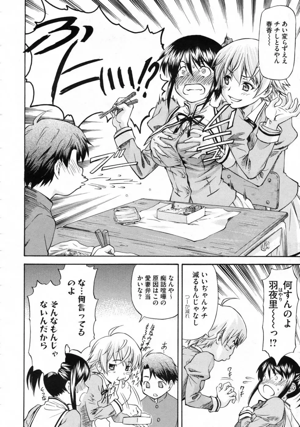 Confessions from Beyond the Mirror