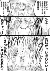 [Dende] Fushigi Sekai -Mystery World- Nonona 28 ~Zoku Makokuou no Engoku, Rousen no Inma Mushi no Mahidoku~