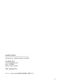 (C95) [Maguro Bokujou (Mimimaru)] ANOTHER DAWN (Made in abyss)