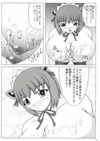 [S-Factory] Which Witch EXTRA STAGE (komugi)