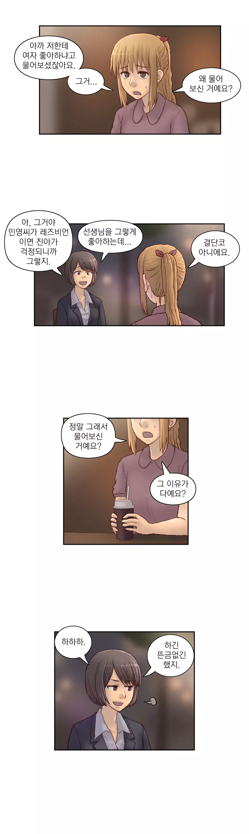 Wrath of the Tutoring Ch.1-42