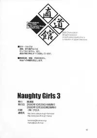 (CR28) [Chokudoukan (Hormone Koijirou, Marcy Dog)] Naughty Girls (Various)
