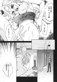 COMIC Potpourri Club 2004-04