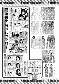 COMIC MUJIN 2005-02