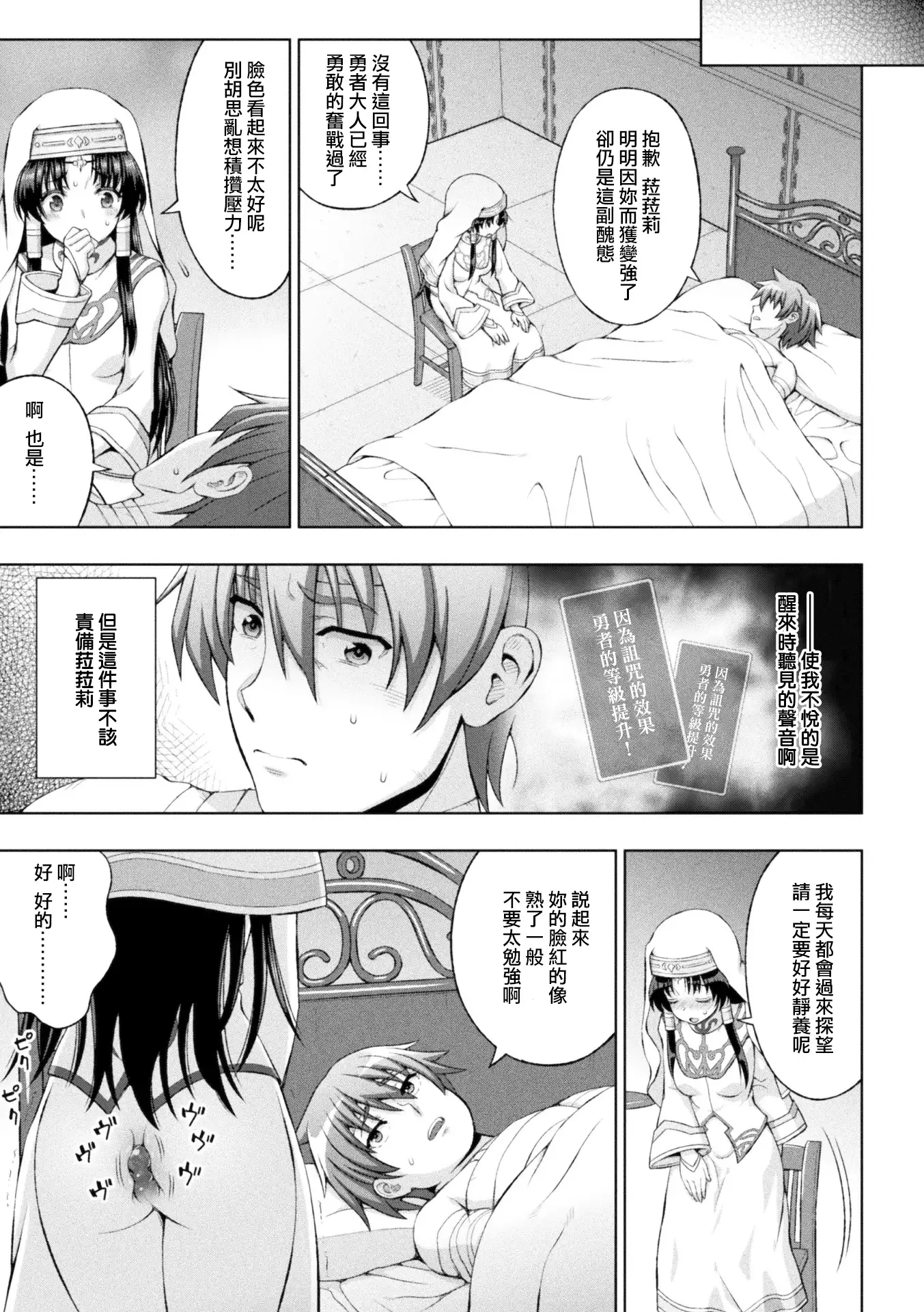 Seijo no Kenshin Ch. 1-6