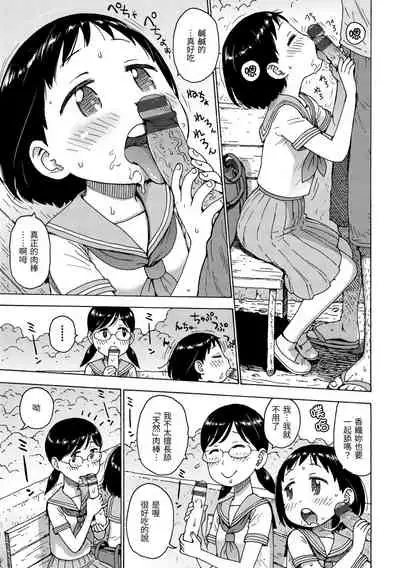 Rakuukan no Sekai toka | 裸空間世界的日常